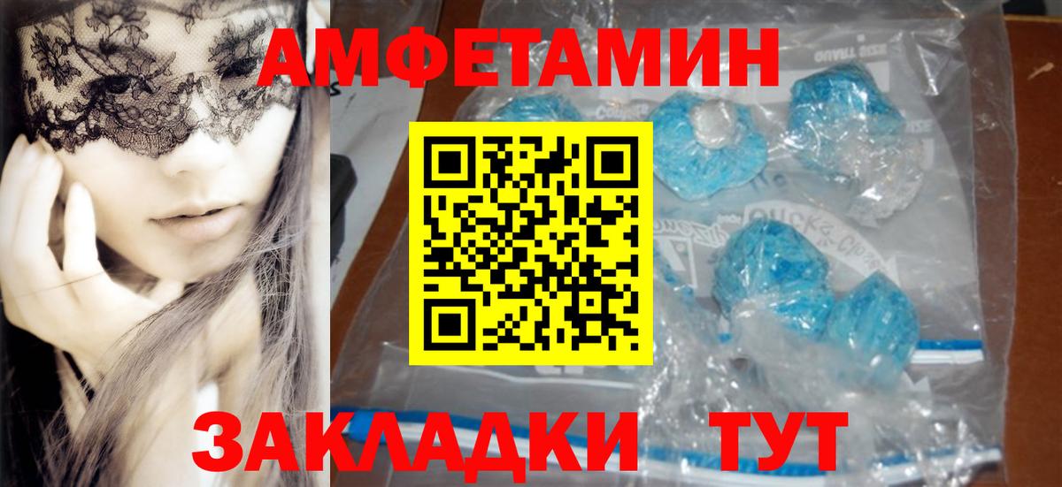 АМФЕТАМИН Розовый Боровичи