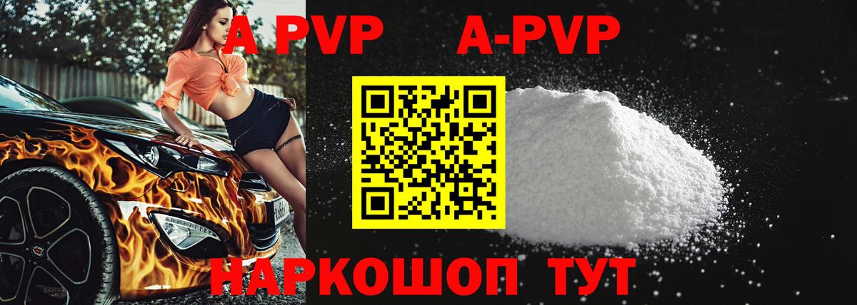 Alfa_PVP СК  Вход с VPN  APVP VHQ  А ПВП  APVP Соль  Боровичи 