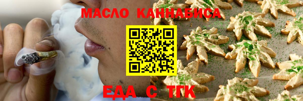 Печенье с ТГК конопля  Вход с VPN  Боровичи 
