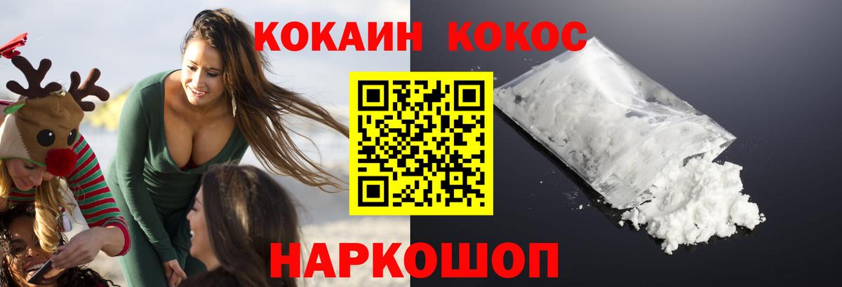 COCAIN VHQ Боровичи