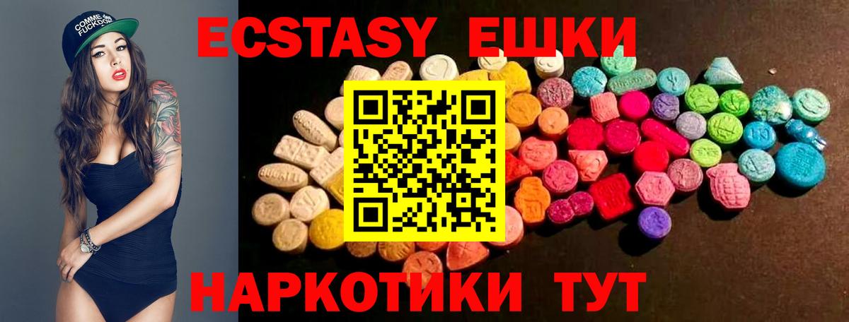 Экстази TESLA Боровичи