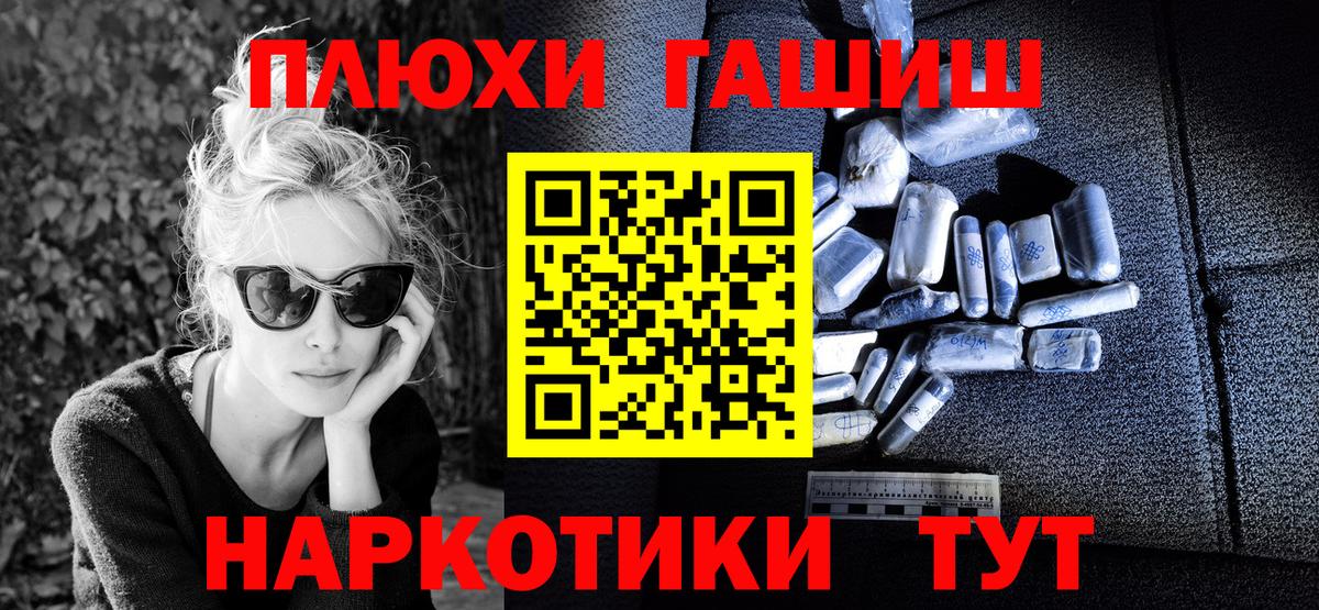 Гашиш хэш Боровичи