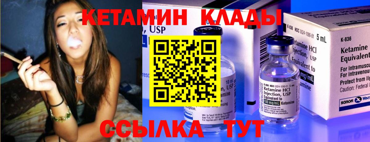 Боровичи  КЕТАМИН VHQ  Вход с VPN  omg ТОР  Кетамин VHQ 
