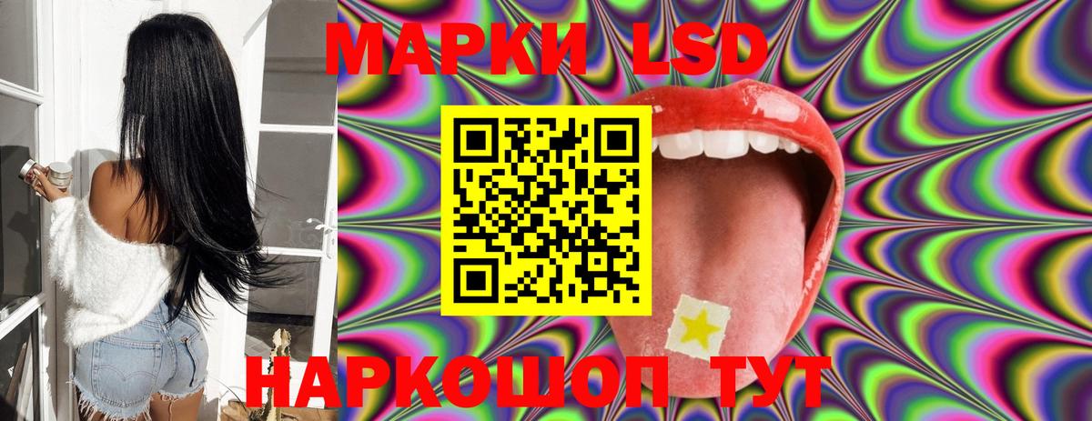 LSD-25 экстази кислота Боровичи
