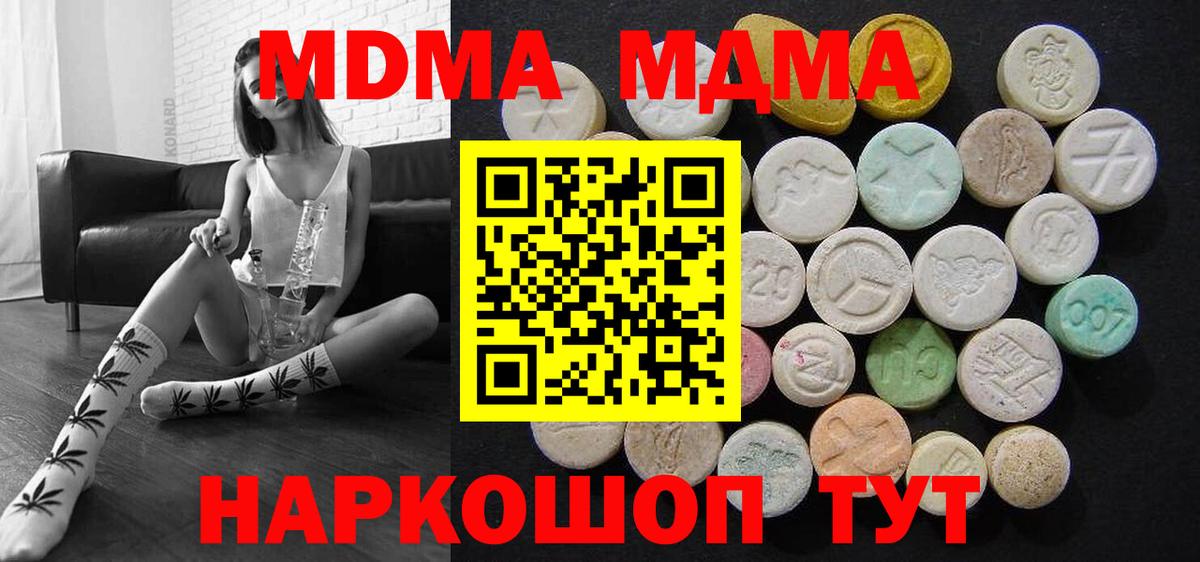 МДМА молли Боровичи