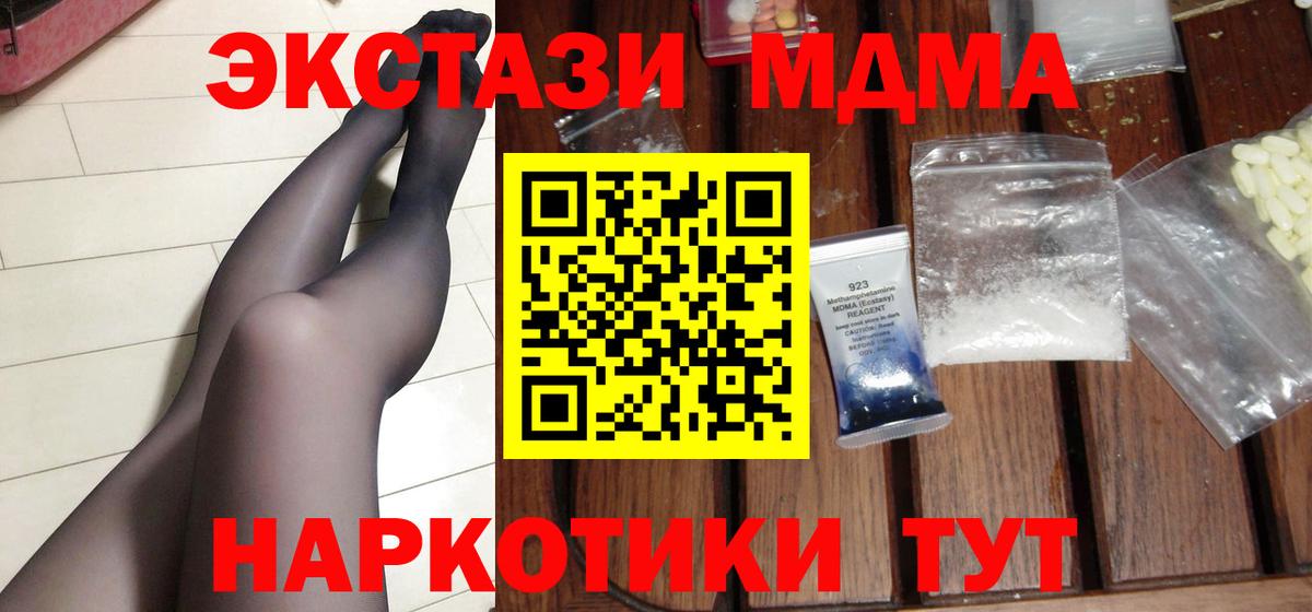 MDMA Molly  MDMA  Боровичи  МДМА VHQ  Вход с VPN 
