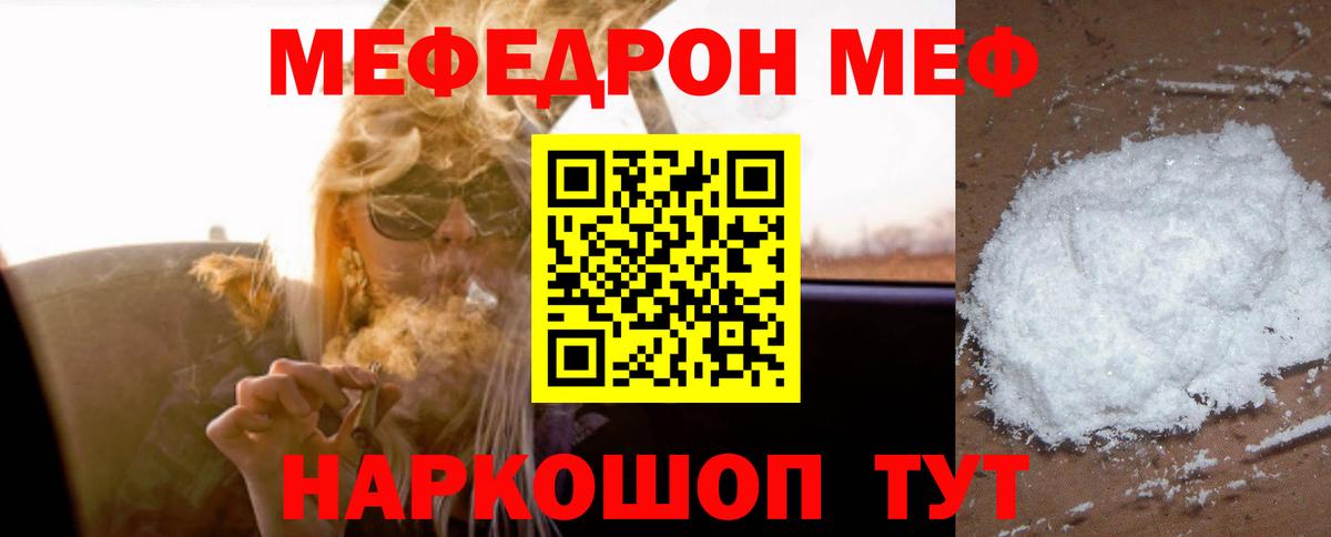 Меф  Вход с VPN  Боровичи  Мефедрон мяу мяу  Мефедрон мяу мяу  Меф 