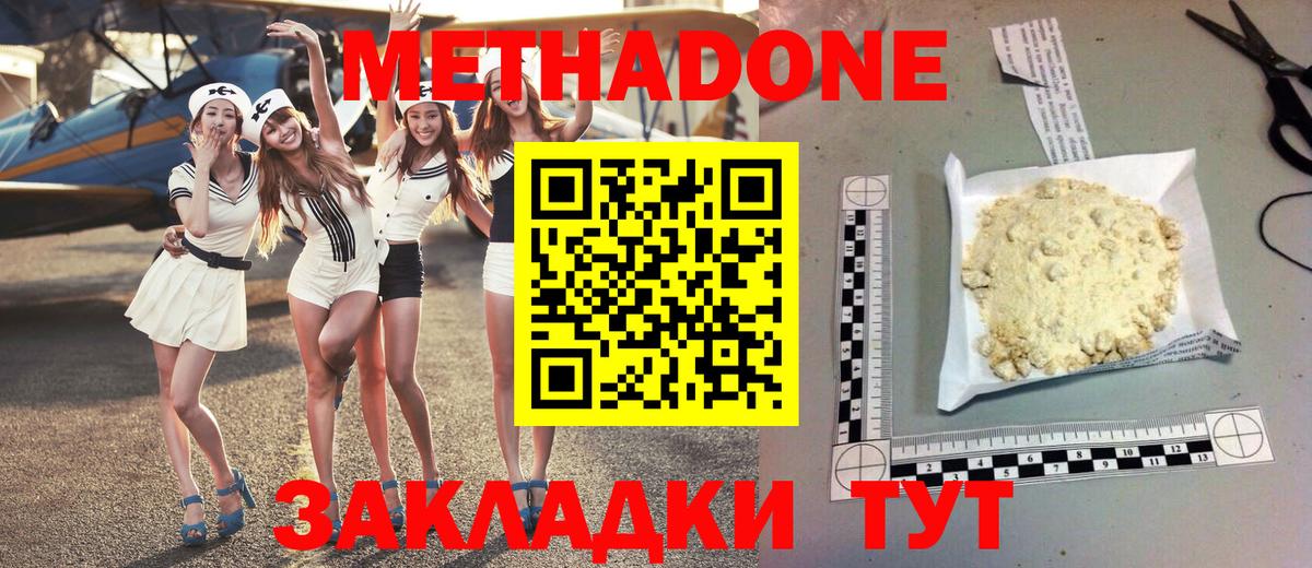 Метадон VHQ  Метадон VHQ  Боровичи  Вход с VPN 