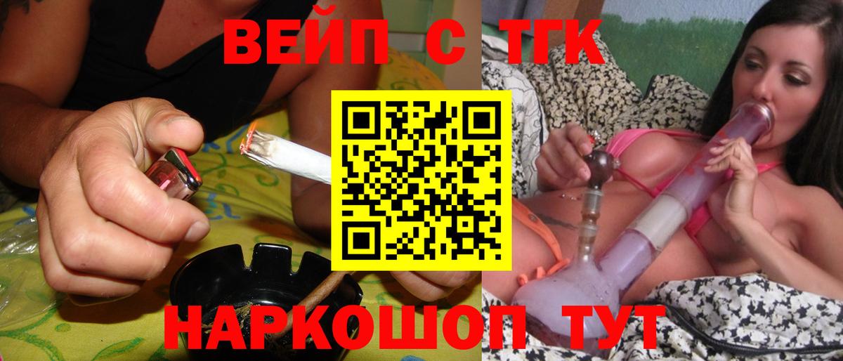 ТГК гашишное масло  купить наркотик  Вход с VPN  Боровичи  ТГК THC oil 