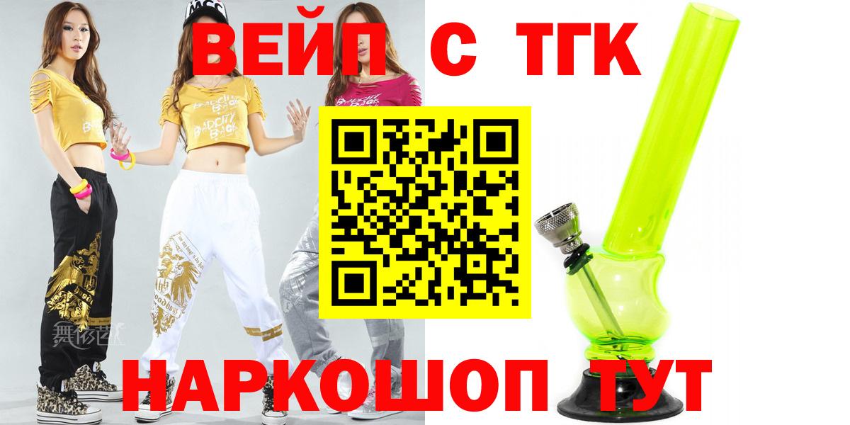 Дистиллят ТГК THC oil Боровичи