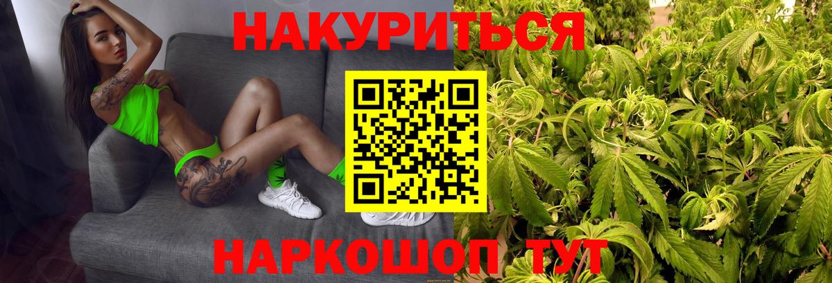 Канабис AK-47  Вход с VPN  Каннабис тримм  Боровичи  Бошки марихуана семена 